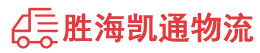 潮州到辛集市物流公司